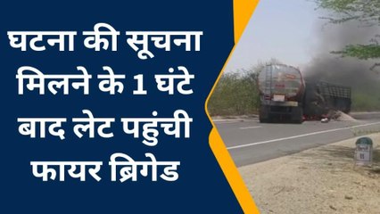 बाड़मेर: हाईवे पर दिखा खौफनाक मंजर, टक्कर के बाद जिंदा जले दोनों ड्राइवर, खलासी जख्मी