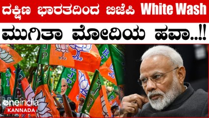 Karnataka Election 2023:  ರಾಷ್ಟ್ರ ರಾಜಕಾರಣದ ದಿಕ್ಕು ಬದಲಿಸಲಿದೆಯೇ ಕರ್ನಾಟಕದ ಫಲಿತಾಂಶ?
