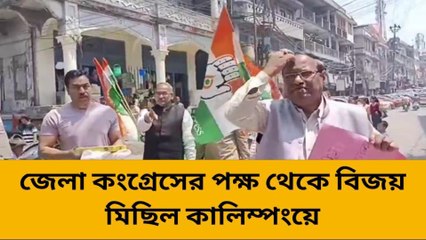 কালিম্পং: কর্ণাটকে বিশাল জয়! ২০২৪- এও কি অস্তিত্ব টেকাতে পারবে কংগ্রেস?