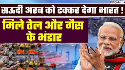 India देगा Saudi Arabia को टक्कर, Mumbai में मिले Oil और Gas के भंडार| ONGC| GoodReturns