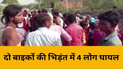 हरदोई: कटरा बिल्हौर हाईवे मार्ग पर दो बाइकों की भिड़ंत,4 लोग घायल