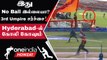 IPL 2023 Tamil: Kohli Chant செய்த SRH Fans! No Ball-க்கு பின் LSG Dugout சம்பவம் | ஐபிஎல் 2023