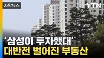 [자막뉴스] '그 가격 어디 갔어'...눈물의 추락하던 집값 '이럴 수가' / YTN