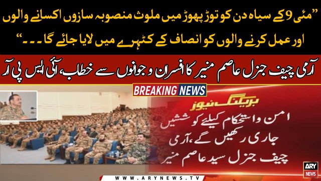 Vandalism against Army installations to be no more tolerated: COAS Asim Munir