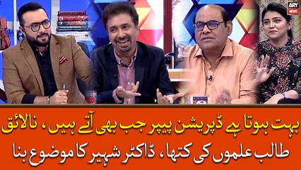 Understanding Depression: The Story of Nalaiq Talib Elmo 📄