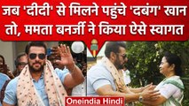 Kolkata में Salman Khan ने CM Mamata Banerjee से की मुलाकात | Dabangg Tour Reloaded | वनइंडिया हिंदी