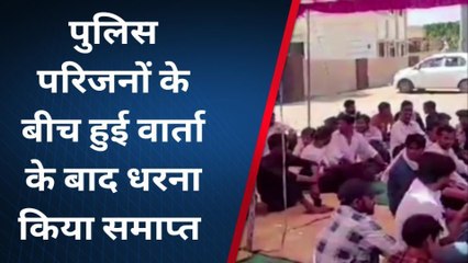 लक्ष्मणगढ़: दुष्कर्म हत्या मामले में पुलिस व परिजनों के बीच हुई वार्ता, धरना समाप्त, देखे क्या बनी सहमति