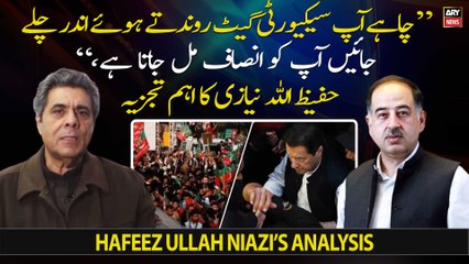 "Chahe ap security gate rondte huay andar chale jayen apko insaf mil jata hai," Hafeez Ullah Niazi