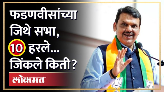 कर्नाटकात फडणवीसांच्या जिथे सभा, तिथे किती उमेदवार जिंकले? | Devendra Fadnavis | Karnataka | AM3
