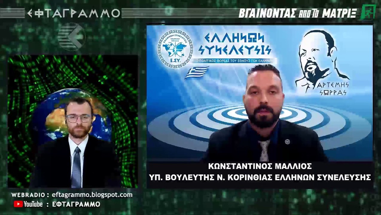 ΠΑΙΡΝΟΥΜΕ ΤΟΝ ΕΛΕΓΧΟ ΔΙΝΟΝΤΑΣ ΤΕΛΟΣ ΣΤΗΝ ΑΠΡΑΞΙΑ ΜΑΣ ΣΤΗΝ ΑΜΕΛΕΙΑ ΚΑΙ ΣΤΗΝ ΑΓΝΟΙΑ ΜΑΣ