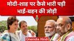 Karnataka मे Rahul Gandhi, Priyanka ने PM Modi, Amit Shah को कैसे दी मात | Congress |वनइंडिया हिंदी