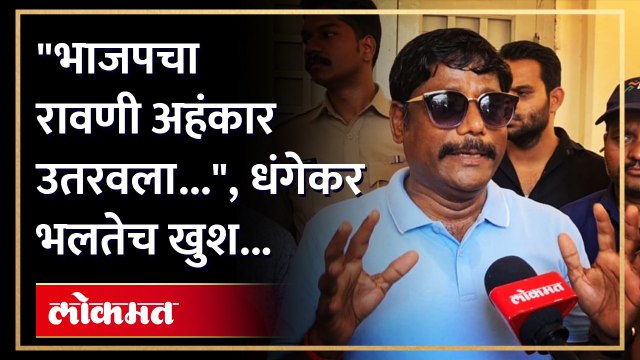 श्रीरामाच्या नावाखाली स्वतःची पोळी भाजणाऱ्या भाजपला धडा... Ravindra Dhangekar on BJP