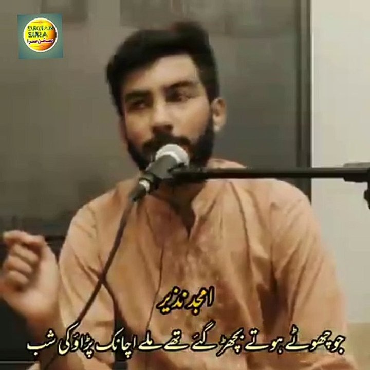 Amjid nazeer