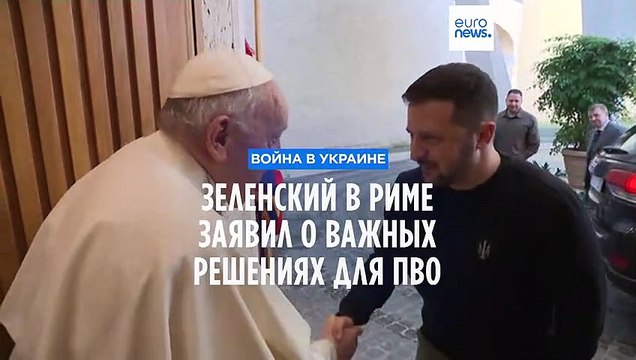 Зеленский: приняты важные решения для защиты неба Украины