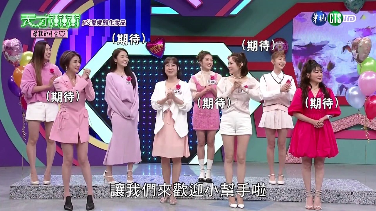 天才衝衝衝 20230513 1