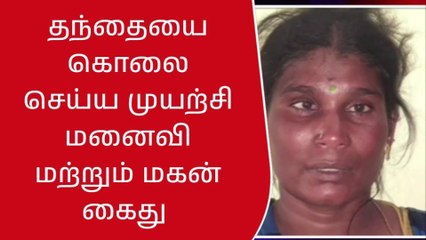 க.குறிச்சி: கொலை முயற்சி வழக்கில் 2 பேர் அதிரடி கைது!