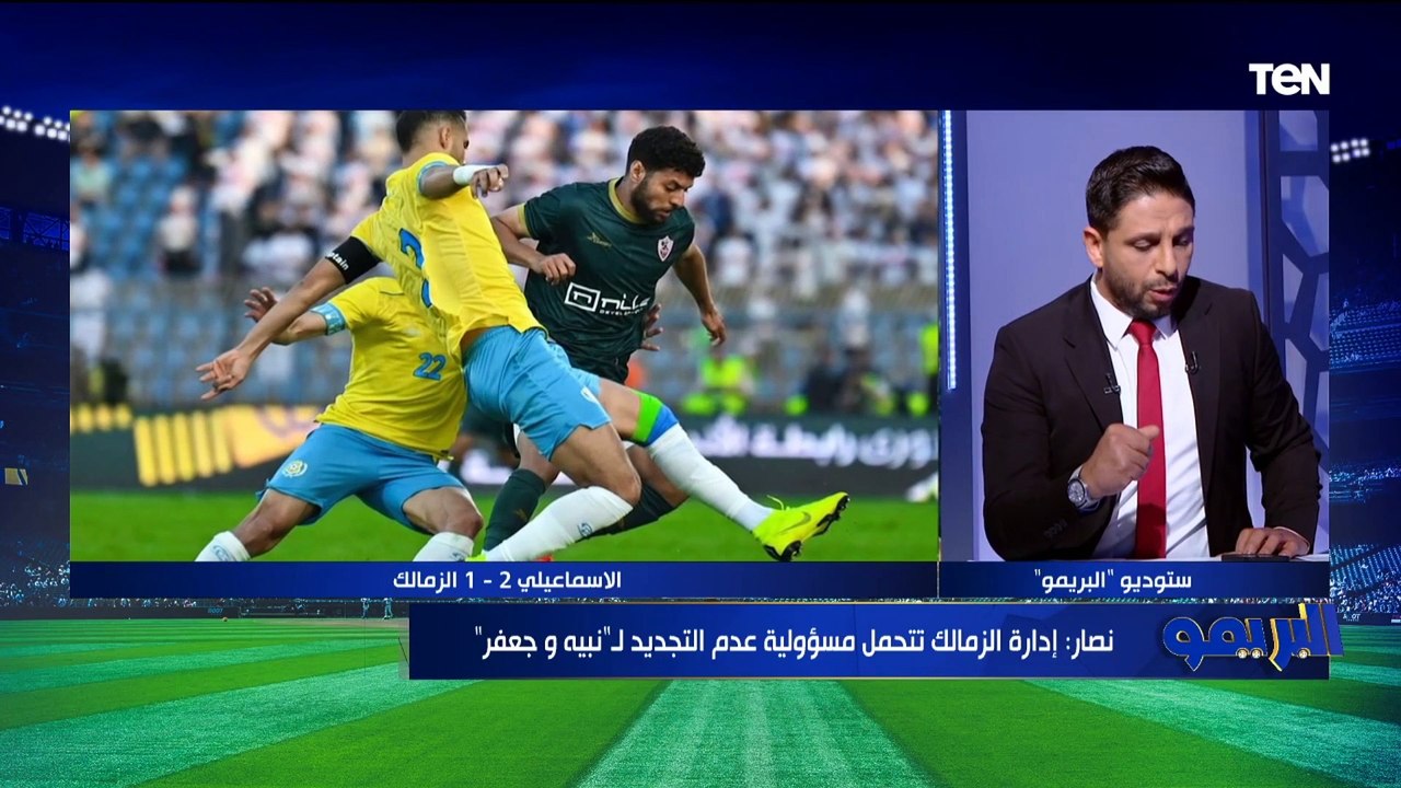 فاروق يوضح الفرق بين الأهلي والزمالك: لاعيبة الأهلي دايماً عايزه تفرج جماهيرها