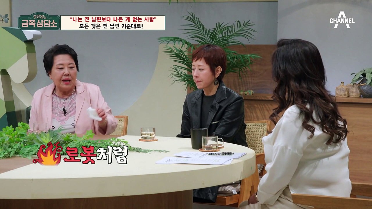 [#금쪽상담소] "내 삶의 모든 것, 前 남편" 사랑이라는 이름으로 자립심을 잃게 만...
