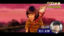 映画『雄獅少年／ライオン少年』アフレコ映像解禁！チュンの激情　