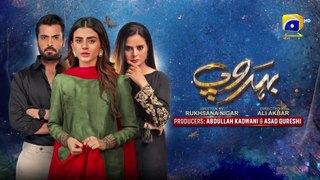 Behroop Episode 20 - [Eng Sub] - Zubab Rana - Asad Siddiqui - Beenish Chauhan - 13th May 2023