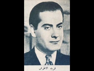 يلا سوا  موسيقار الازمان فريد الاطرش بواسطه سوزان مصطفي