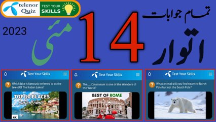 Today 14 May 23|What is the USA’s oldest park ️ | Which country is home to the most volcanoes?