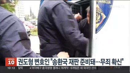 권도형 변호인 "송환국 재판 준비돼…무죄 확신"