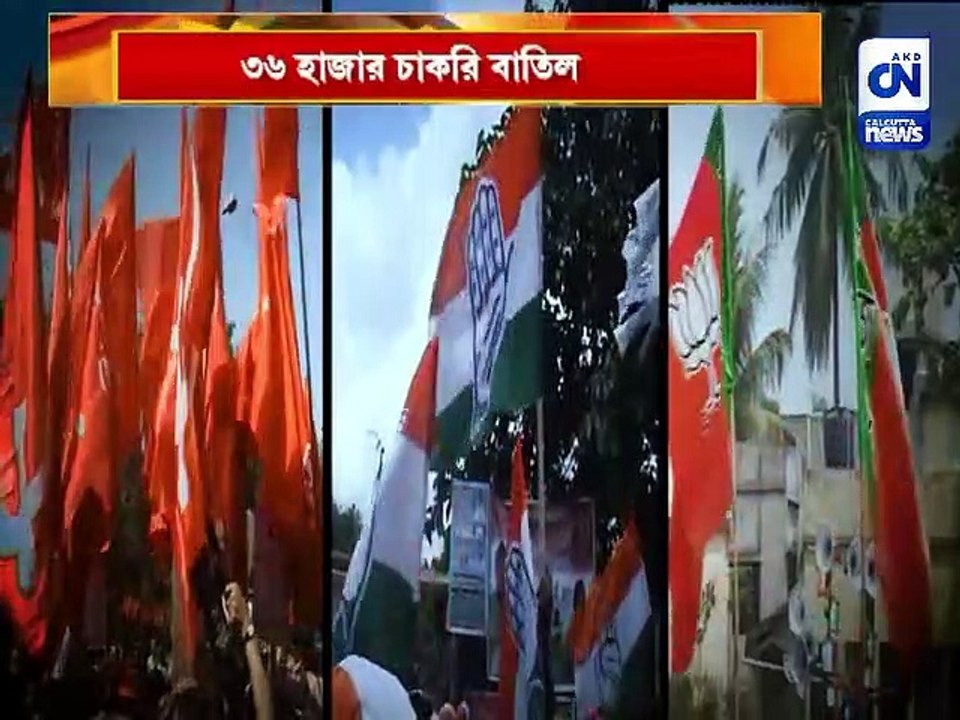 ৩৬ হাজার চাকরি বাতিল
