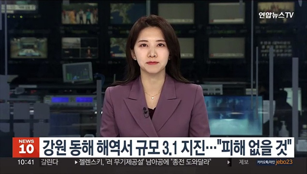 강원 동해 해역서 규모 3.1 지진…"피해 없을 것"