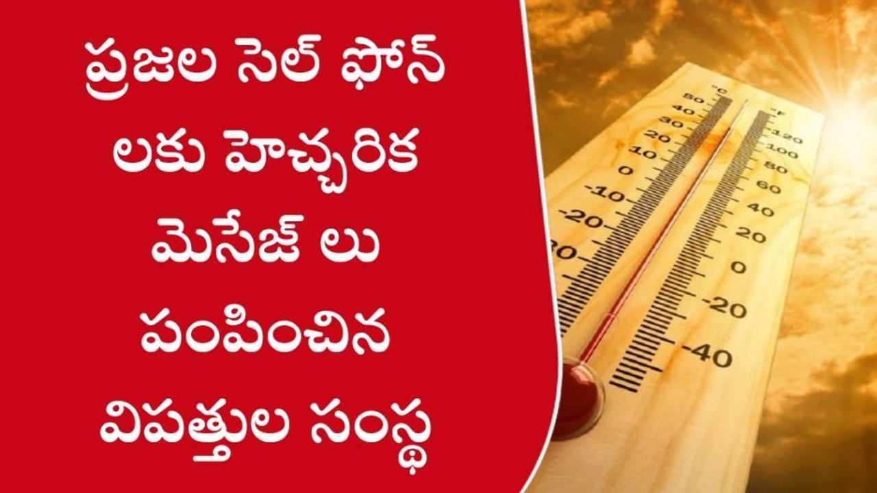 ప్రకాశం: హైఅలర్ట్... రానున్న ఐదు రోజులు ఎండలే ఎండలు