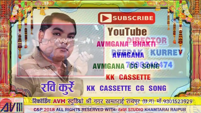 Kamta Prasad _ Cg Bhakti Geet _ Man Shiv Charcha Karle _ New Chhattisgarhi Song _ HD Video _ 2019