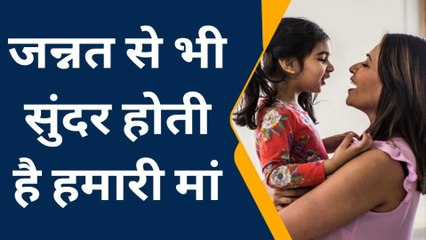 मदर्स डे सपेशलः कविता पाठ कर किया मां की ममता का बखान,देखें झलक..