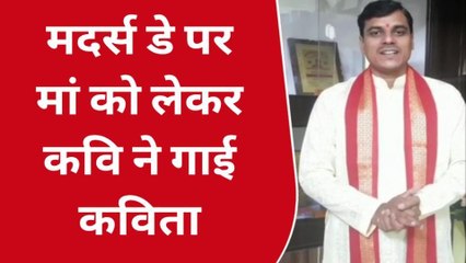 मदर्स डे स्पेशलः मां की ममता का कर्ज चुक नहीं सकता है,सुनें ममता का बखान