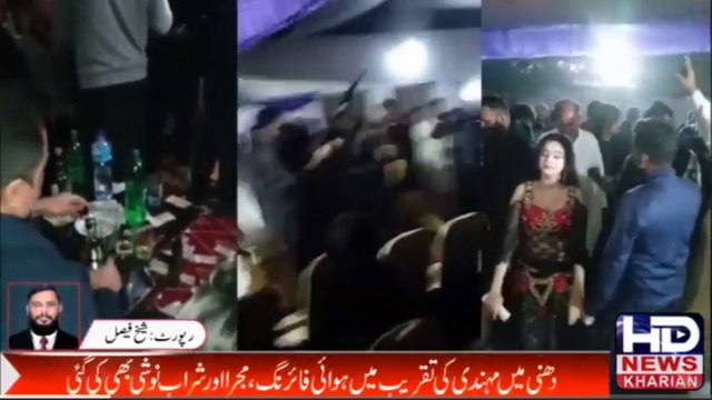 کھاریاں کے گاؤں دھنی میں مہندی کی تقریب میں شراب شباب کی محفل #hdnewskharian #hdnews #dhunni