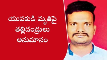 విజయనగరం: రోడ్డు ప్రమాదంలో యువకుడి మృతి.. తల్లిదండ్రులు అనుమానం