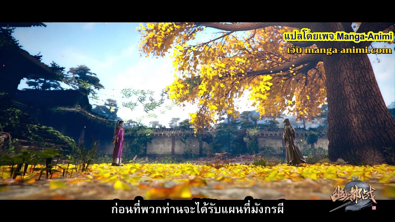 ราชาผู้ยิ่งใหญ่แห่งสุสาน ตอนที่ 63