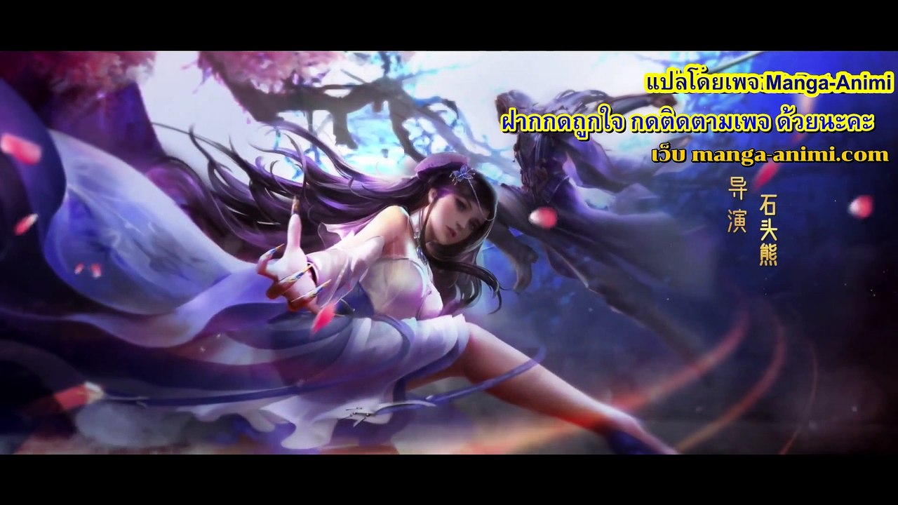 ราชาผู้ยิ่งใหญ่แห่งสุสาน ตอนที่ 67