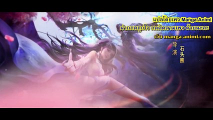 ราชาผู้ยิ่งใหญ่แห่งสุสาน ตอนที่ 69