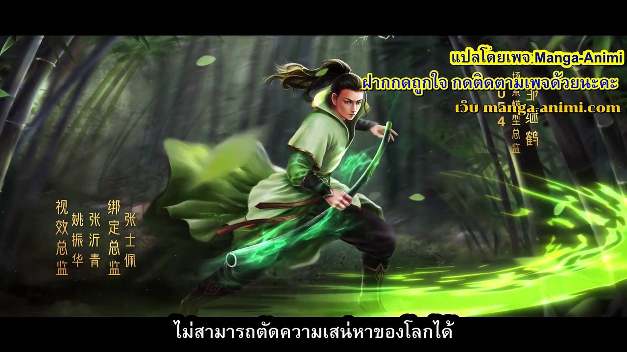 ราชาผู้ยิ่งใหญ่แห่งสุสาน ตอนที่ 65