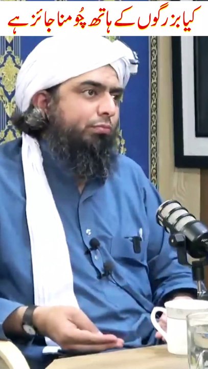 Buzurgoo K Haath Chopna | Duniya Ma sb Say Zaida Bager Samaj K Parhi Jane Wali Kitaab | Engineer Muhammad Ali Mirza