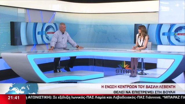 Ο υποψήφιος βουλευτής με την Ένωση Κεντρώων στην Φθιώτιδα Λάζαρος Σαββίδης - Βασιλειάδης στο Star