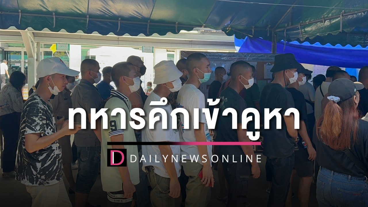 ทหารตื่นตัวเข้าคูหาใช้สิทธิเลือกตั้งเขตดุสิตแน่น | HOTSHOT เดลินิวส์ 14/05/66