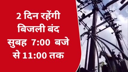 छिंदवाड़ा : सुनो सुनो सुनो अंधेरे में रहना होगा अब , इसी तरह हुई बिजली विभाग की मुनादी