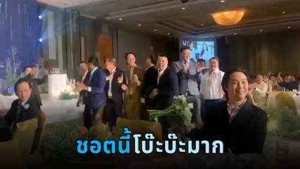 หนึ่ง ETC นั่งเฉย ๆ ก็ถูกเลือก ดอกไม้บ่าวสาวลอยมาจังหวะเป๊ะ เข้ามือเต็ม ๆ