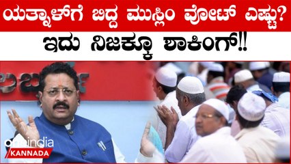 Congress ಉಳಿಯೋದು ಒಂದು ವರ್ಷ ಅಷ್ಟೇ!! ಮತ್ತೆ ಚುನಾವಣೆ‌ ನಡೆಯುತ್ತೆ ಎಂದ Yathnal