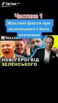 Як Зеленського не попереджали про напад і як він готувався до нього