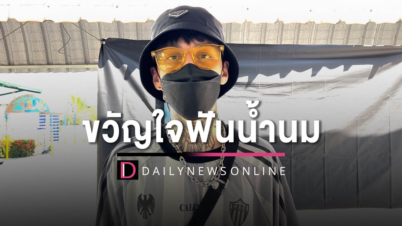 ฮาย เจ้าของเพลง “ทรงอย่างแบด” ได้เดินทางไปใช้สิทธิเลือก | HOTSHOT เดลินิวส์ 14/05/66