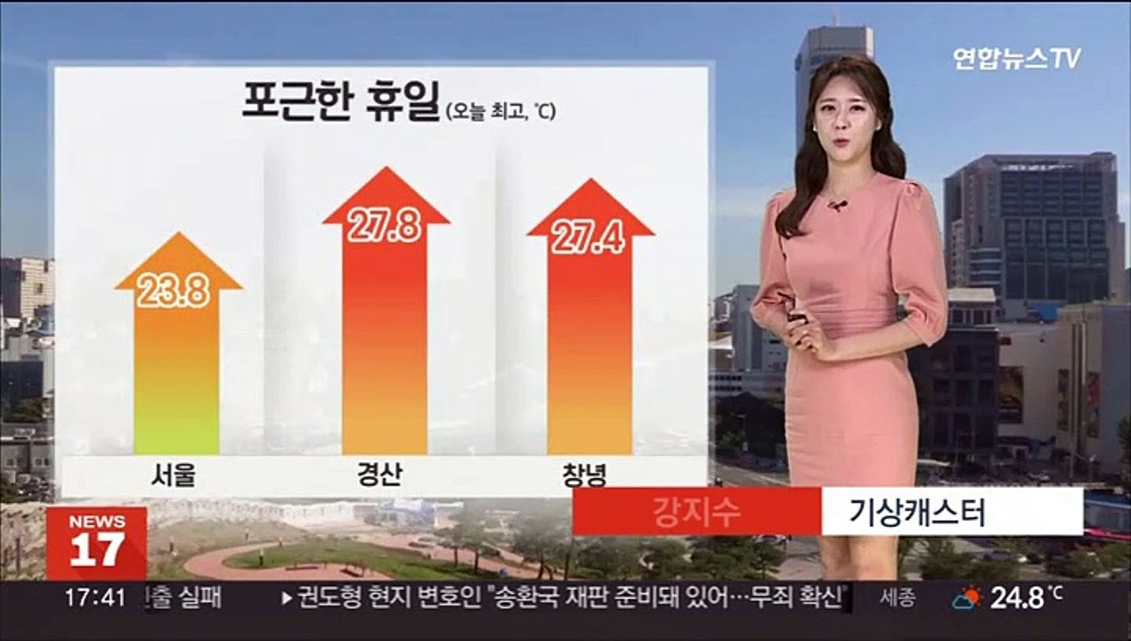 [날씨] 내일 전국 맑고 제주 산지 소나기…기온 점차 올라