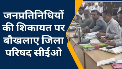 झुंझुनू :जनप्रतिनिधियों की शिकायत पर बौखलाए जिला परिषद सीईओ