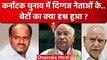 Karnataka Election में Mallikarjun Kharge, BS Yediyurappa के बेटों का क्या हुआ ? | वनइंडिया हिंदी